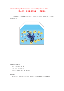 三年级数学下册 4 两位数乘两位数 笔算乘法补充习题1 新人教版