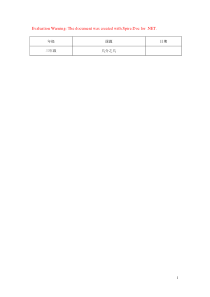 三年级数学下册 3.3《几分之几》教案3 沪教版