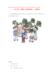 三年级数学下册 2 除数是一位数的除法 口算除法补充习题1 新人教版