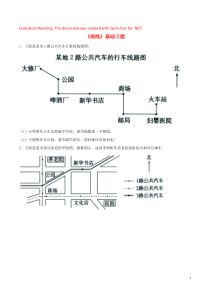 三年级数学上册 三 绿色的田野 19《路线》基础习题（无答案） 浙教版