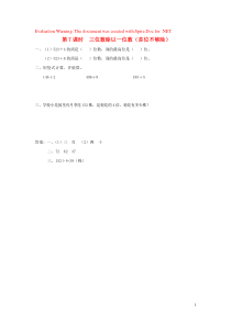 三年级数学上册 第四单元 两、三位数除以一位数 第7课时 三位数除以一位数（首位不够除）课堂作业设计