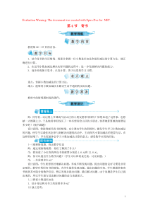 三年级数学上册 第八单元 认识小数 第4节 寄书教案 北师大版