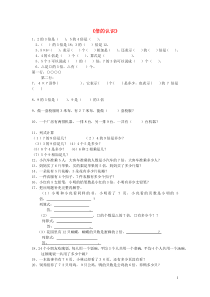 三年级数学上册 第5单元 倍的认识练习（无答案） 新人教版