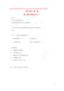 三年级数学上册 第3单元 测量 第7课时 吨的认识课堂作业设计（无答案） 新人教版