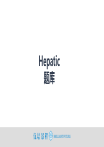 USMLE题库Hepatic21-30-4-6