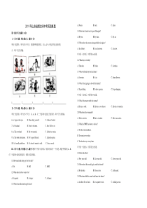 2019年烟台市中考英语真题