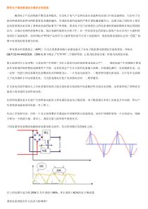 降低电子镇流器谐波含量的有效措施