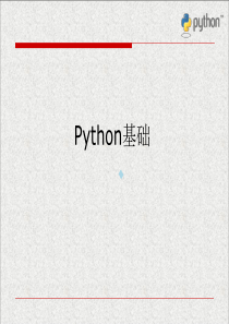 Python科学计算与数据处理第一章