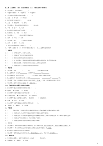 机械基础习题册下