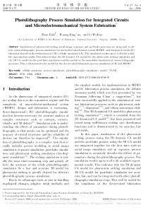 集成电路和微电子机械系统加工过程中的光刻工艺模拟_英文_