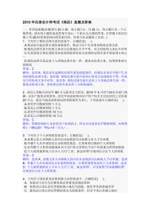 X年注会《税法,会计,经济法,审计,财管,战略风险》考