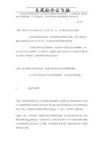 Yjyqzv小学教育毕业班有效作文教学策略初探