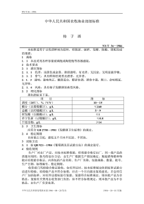 NYT 36-1986  柿子酒