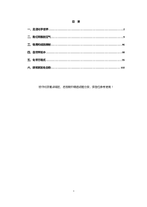 初中期中试卷 化学的分类 3