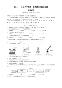 初三年级化学第一学期期末阶段性检测