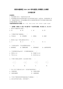 初三化学二模【试卷+答案+解析】3