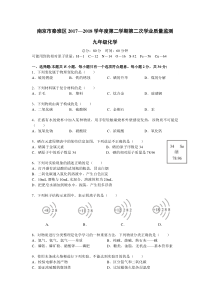 初三化学第二次调研【试卷+答案+解析】4