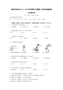 初三化学第二次调研3