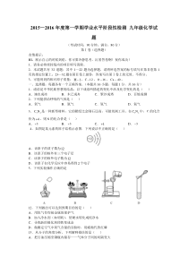 初三年级化学第一学期学业水平阶段性检测 (2)