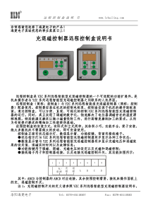 非常感谢您选择了慧龙电子的产品