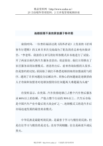 连锁招商不易的原故源于特许商