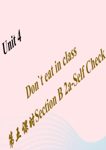 七年级英语下册Unit4Donteatinclass第五课时SectionB2aSelfCheck作