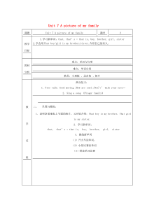 三年级英语上册 Unit 7 A picture of my family教案2 广州版