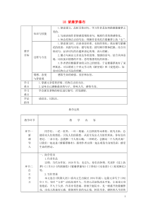 七年级语文下册第五单元18紫藤萝瀑布教案新人教版