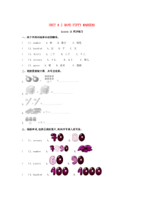 三年级英语上册 Unit 6 I have fifty markers Lesson 21 同步练习