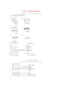 三年级英语上册 Unit 6 Happy birthday（第1课时）同步练习 人教PEP版