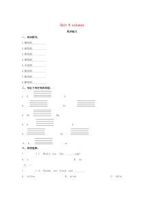 三年级英语上册 Unit 6 Colours同步练习（A卷）（新版）牛津版