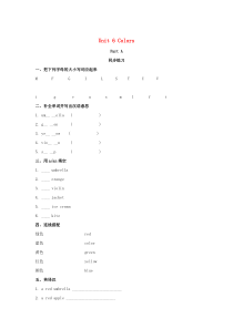 三年级英语上册 Unit 6 Colors Part A同步练习3 闽教版（三起）