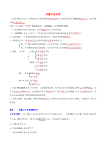 2021年中考化学一轮复习质量守恒定律考点讲解含解析