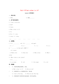 三年级英语上册 Unit 5 What colour is it Lesson 25 同步练习3 人