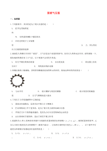 2021年中考物理必考点专项训练固液气压强含解析