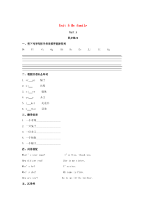 三年级英语上册 Unit 5 My Family Part A同步练习3 闽教版（三起）