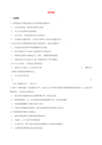 2021年中考物理必考点专项训练热和能含解析