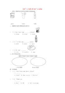 三年级英语上册 Unit 5 Let’s eat! PB Let’s talk课后作业 人教pep