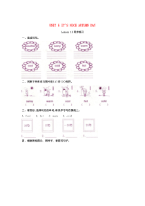 三年级英语上册 Unit 5 It’s a nice autumn day Lesson 15 同步