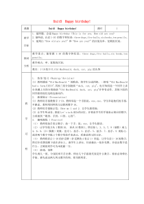 三年级英语上册 Unit 5 Happy Birthday教案 广东版开心