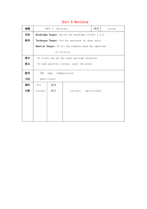 三年级英语上册 Unit 4 Revision（lesson19-24）教案 人教新起点