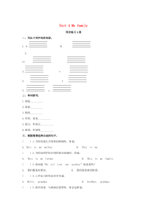 三年级英语上册 Unit 4 My family同步练习（A卷）（新版）牛津版