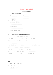 三年级英语上册 Unit 4 I have a ball Lesson 23 同步练习1 人教精通版