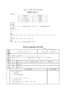 三年级英语上册 Unit 4 How old are you教案 湘少版