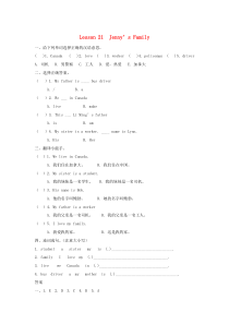 三年级英语上册 Unit 4 Family Lesson 21 Jenny’s Family练习题 