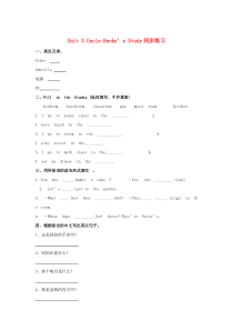 三年级英语上册 Unit 3 Uncle Booky’s Study同步练习1 北师大版（一起）