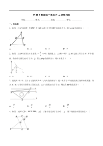 专题25第5章相似三角形之A字型相似备战2021中考数学解题方法系统训练学生版