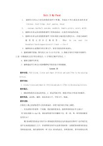 三年级英语上册 Unit 3 My Food（lesson13-15）教案 人教新起点