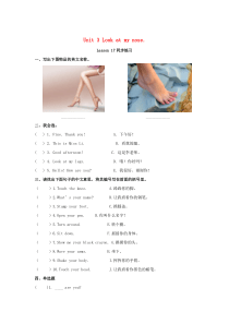 三年级英语上册 Unit 3 Look at my nose Lesson 17 同步练习2 人教精