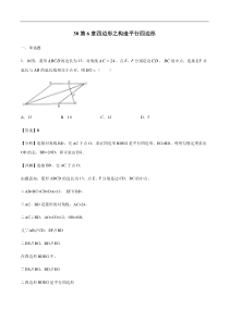 专题30第6章四边形之构造平行四边形备战2021中考数学解题方法系统训练教师版